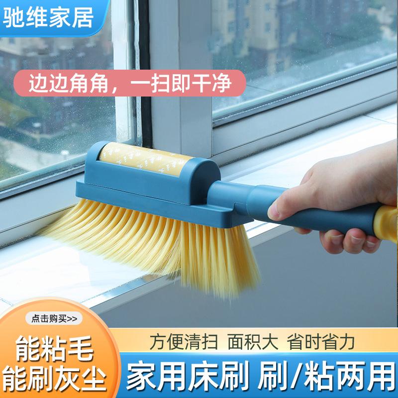 Household Bed Cleaning Brush Household Clothing Dusting Brush Multi-Purpose Soft Brush One-Thing Dual-Purpose Roller Lent Remover full figure