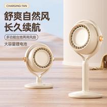 desktop usb charging bladeless fan small desktop outdoor vertical light tone air circulator floor electric fan