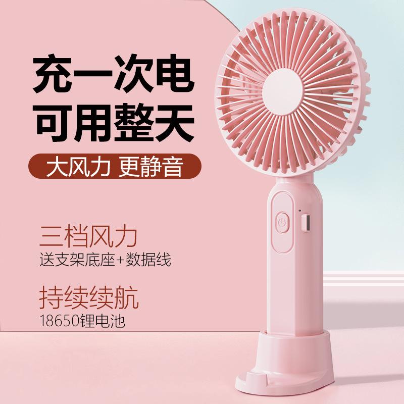 new handheld mini fan wholesale usb rechargeable desktop home student dormitory mute electric fan