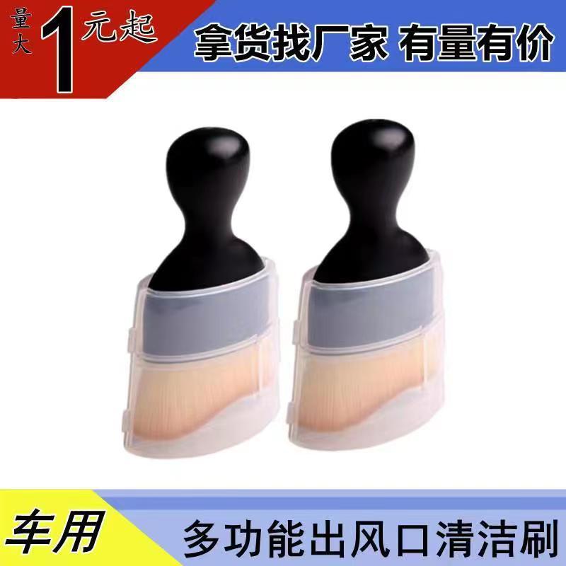 Factory Car Air Conditioning Air Outlet Cleaning Brush Wholesale Special Soft Brush Dust Brush Car Gap Dust Brush