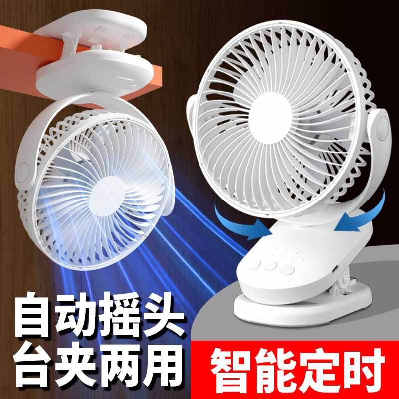 bedside little fan student dormitory electric fan clip usb fan small bed home clip fan