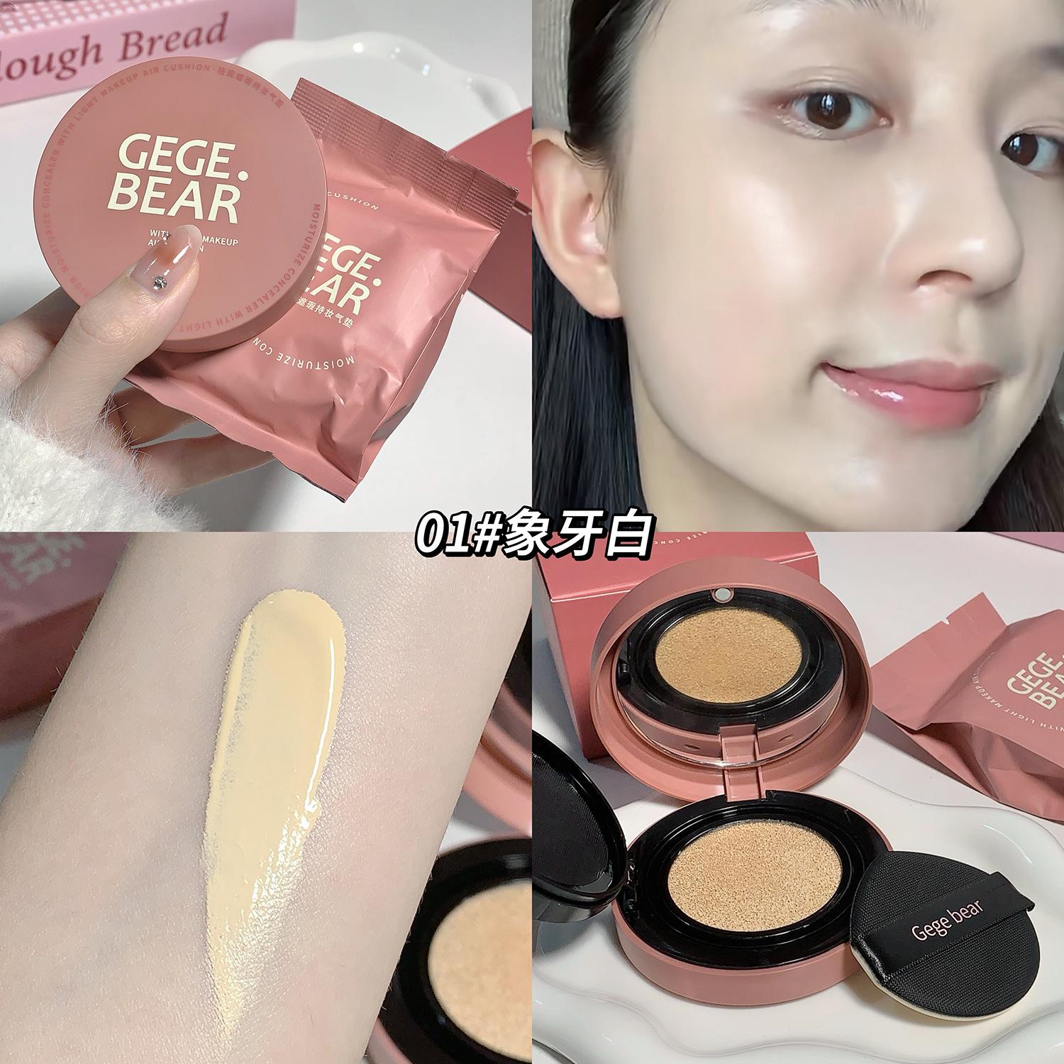 gege bear light moisturizing concealer air cushion makeup concealer not stuck powder delicate moisturizing transparent natural color foundation cream