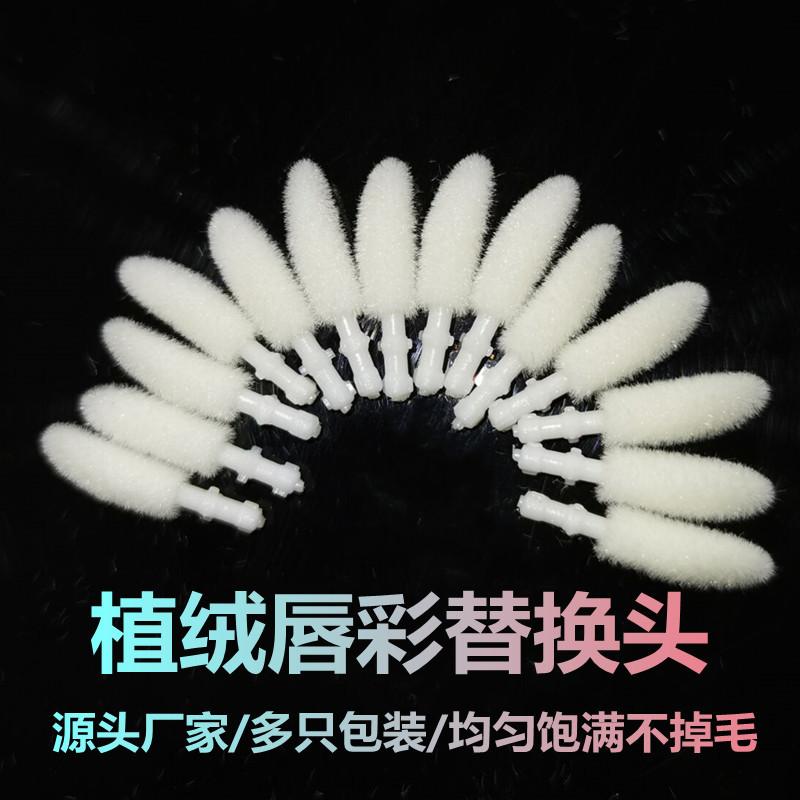 disposable lip brush lip gloss head flocking cotton head lipstick lip balm lip lacquer lip brush replacement head beauty makeup accessories