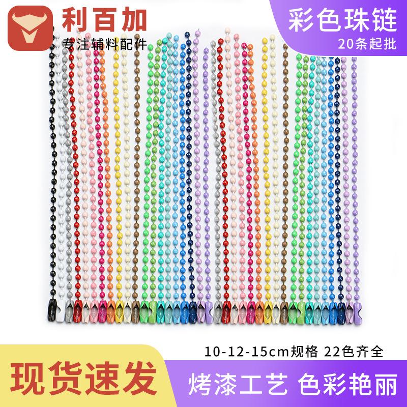 10-12cm goka small round palte chain candy color ball chain diy ball bead chain key chain tag chain