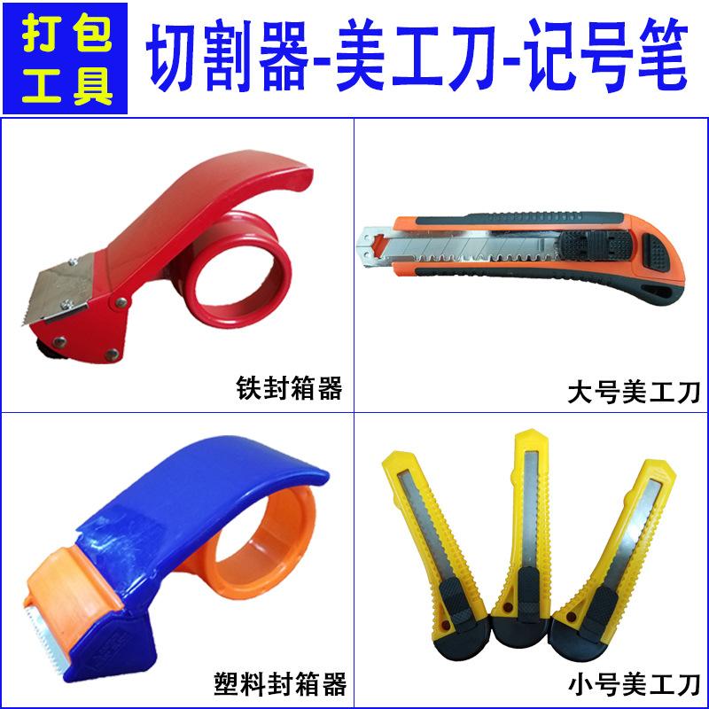4.8cm carton sealer iron carton sealer tape cutter tape packer knife art knife fragile sticker