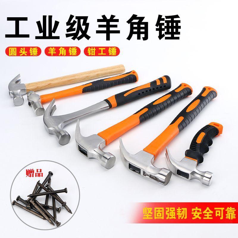 iron hammer nail hammer multi-functional household carpenter's hammer nail integrated hammer shape mini hammer claw hammer nail pulling details Picture