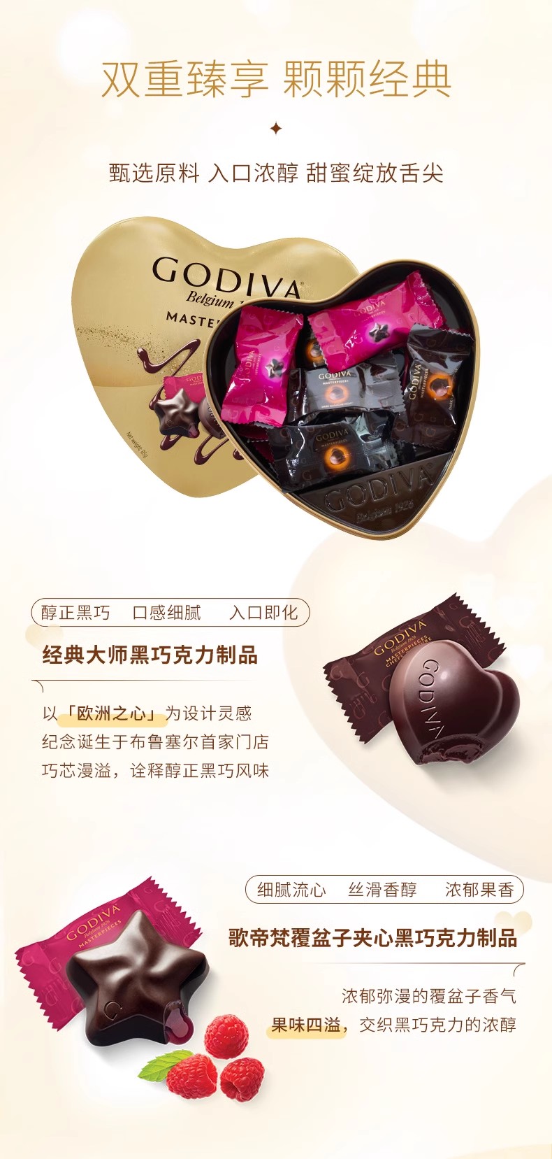 批发包邮！ GODIVA/歌帝梵心形巧克力礼盒12颗节日礼物喜糖零食礼品伴手礼详情4