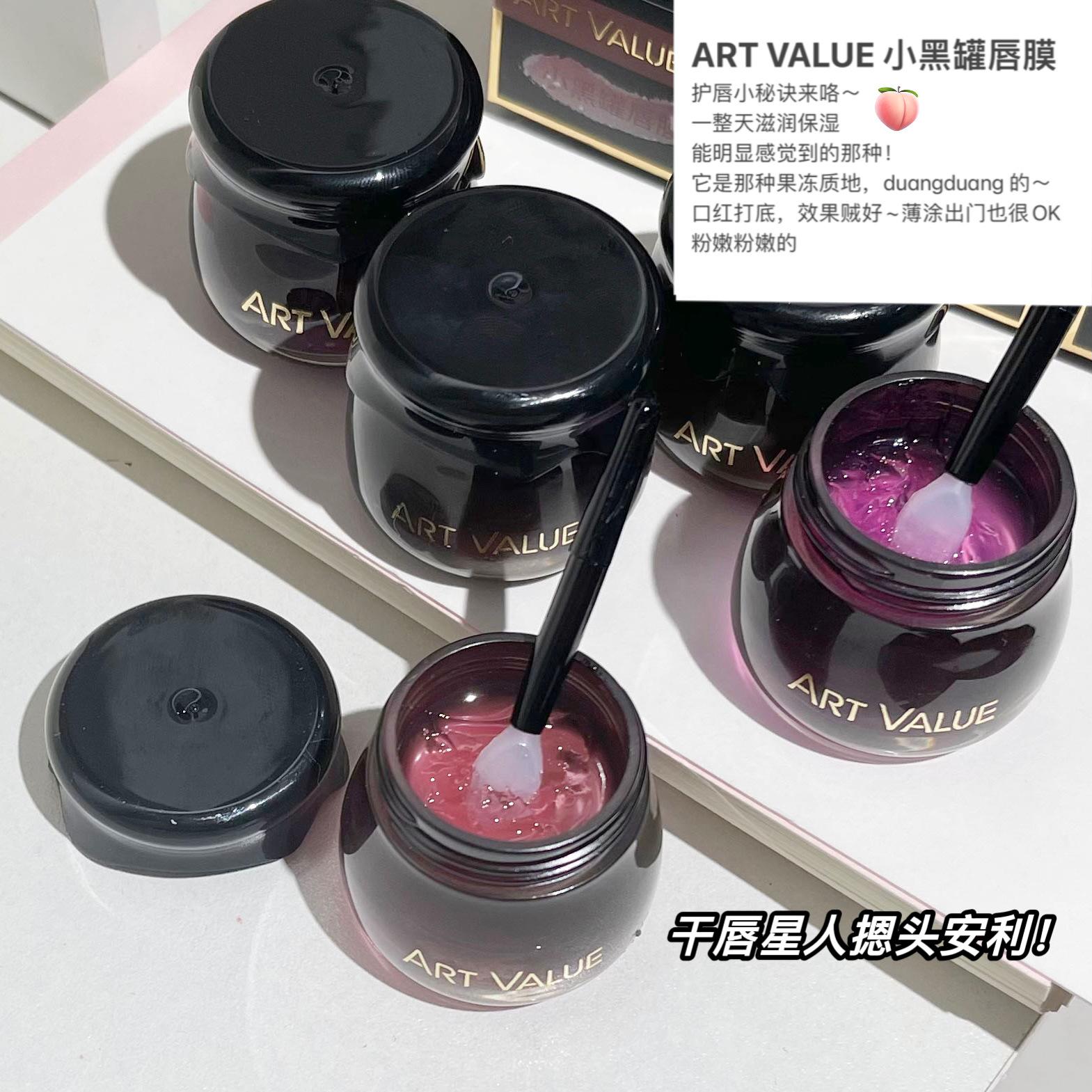 Art Value Small Black Can Lip Balm Nourishing Moisturizing Anti-Chapping Lipstick Base Lip Care Colorless Lip Balm Specification drawing