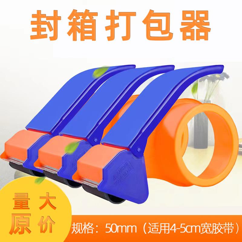 in stock tape cutter small size office express packaging carton sealer handheld tape dispenser plastic tape base wholesale full figure