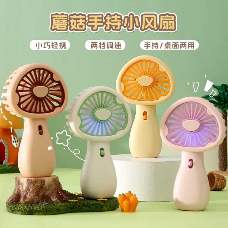 cartoon mushroom small handheld fan silent desktop electric fan luminous portable portable travel cooling fan gift