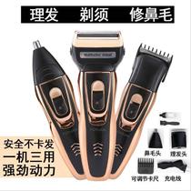 Electric Shaver Dual Battery Fully Washable Haircut Nose Hair Trimmer Sideburns Three in One 328 Electric Shaver