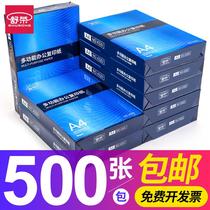Shurong A4 Paper Printer Copy Paper 70G Single Pack 500 Sheets One Pack Office Supplies Draft A4 Printing Wholesale White Paper