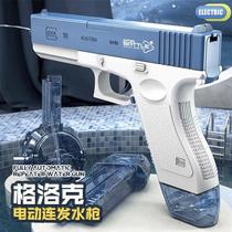 New Children's Automatic Continuous Hair Unlimited Water Capacity Rechargeable Electric Water Gun Glock Boys Water Toys