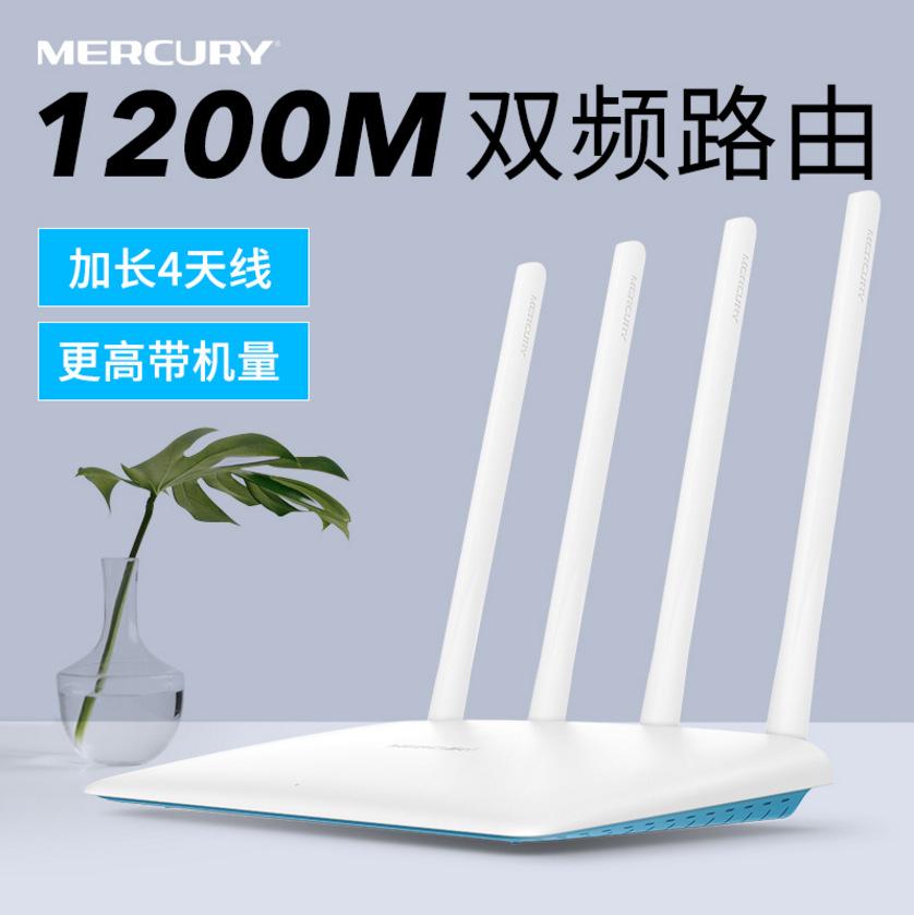 in stock mercury d121 dual-frequency 1200m optical fiber wireless router home high-speed intelligent wall-through 5g full figure