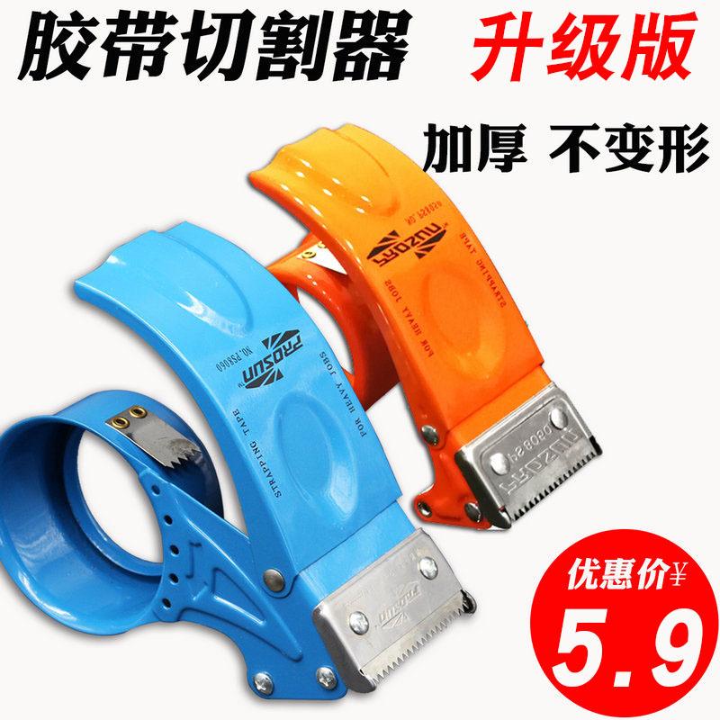 packing machine cutting machine metal tape dispenser iron packer tape sealing box tape cutter wholesale