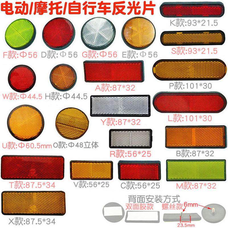 motorcycle electric car battery car bicycle plastic lattice reflector reflector warning sign reflector manufacturer