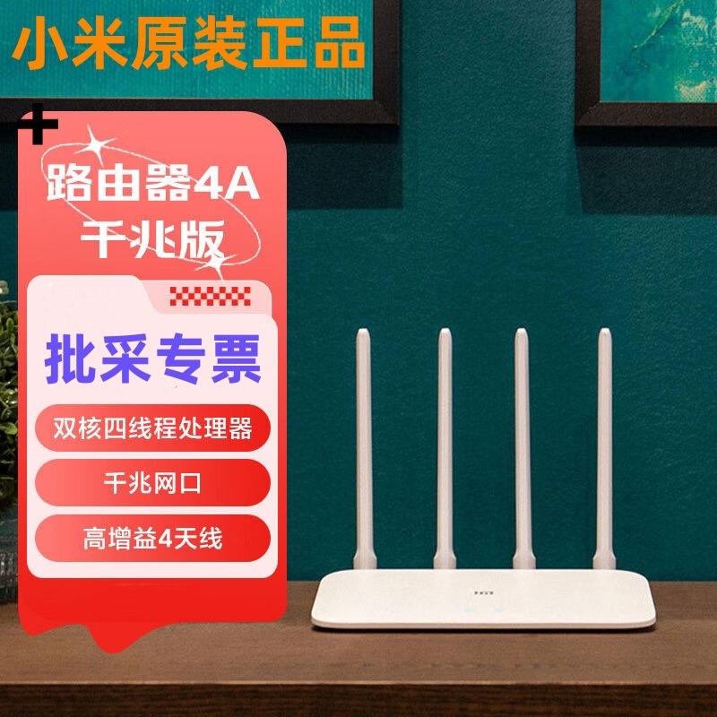 xiaomi router 4a gigabit dual-frequency port wireless home 5g high-speed optical fiber wifi wall-through king applicable