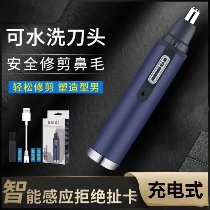 B Degree Electric Nose Hair Trimmer Men's USB Rechargeable Eye-Brow Shaper Mini Shaver for Sideburns Nose Hair Trimmer Specification drawing
