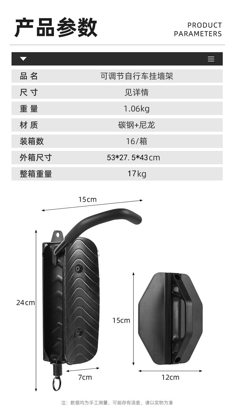 240713-2 Adjustable wall hook for bicycles, mountain bike, increased load-bearing wall parking rack, road bike, indoor display rack, trailer rack pic 2