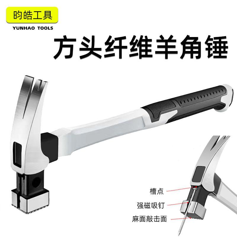 40 long plastic coated fiber handle hemp surface suction nail hammer claw hammer hand hammer square head right angle round head woodworking claw hammer full figure