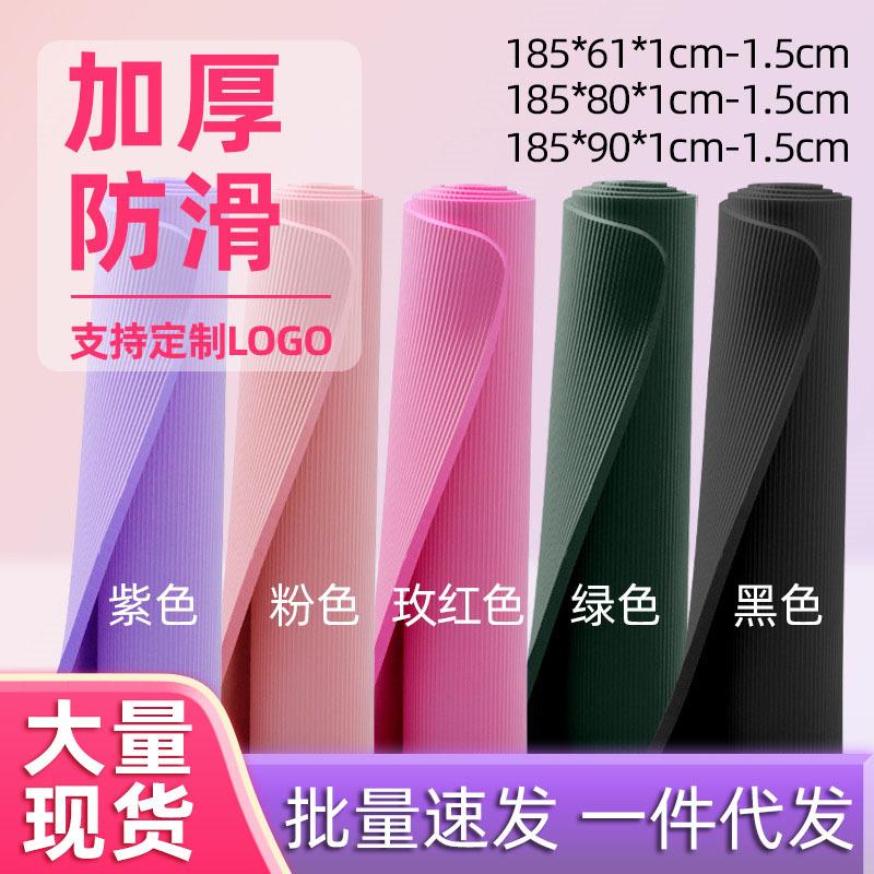 yoga mat thickened widening non-slip adult men and women fitness yoga 185 solid color yoga mat in stock wholesale cross-border details Picture