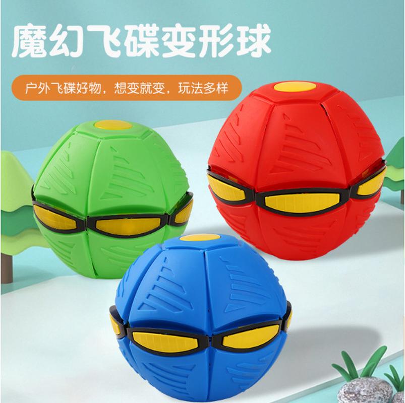 elastic stepping ball deformation flying saucer ball foot stepping deformation luminous bouncing ball children's outdoor educational toys bouncy ball