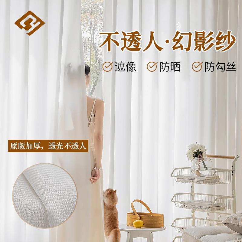 phantom yarn mesh curtains thickened window screen wholesale living room balcony bay window white yarn curtain light transmission nontransparent window screen finished product