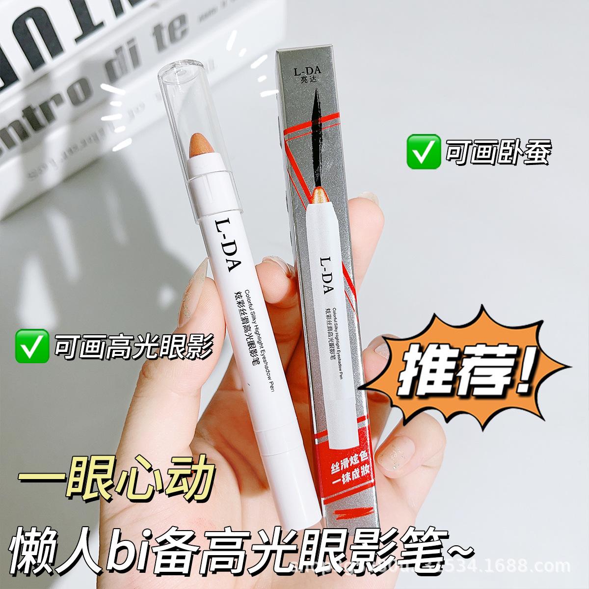 l-da colorful silky highlight eyeliner pen light smear-proof makeup not smudge lazy double-headed eyeliner pen factory wholesale full figure