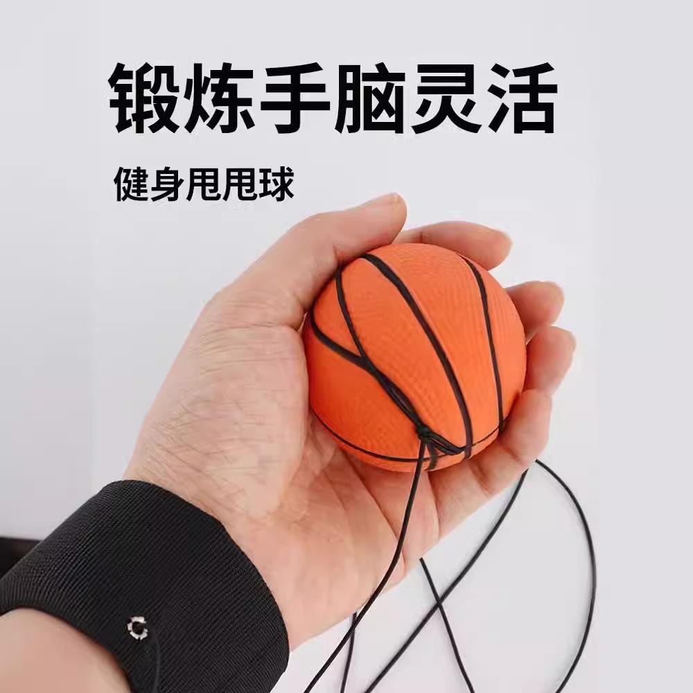 magic ball children's toy rubber bouncy ball eye hand coordination training wrist ball rubber ball outdoor fitness for the elderly full figure