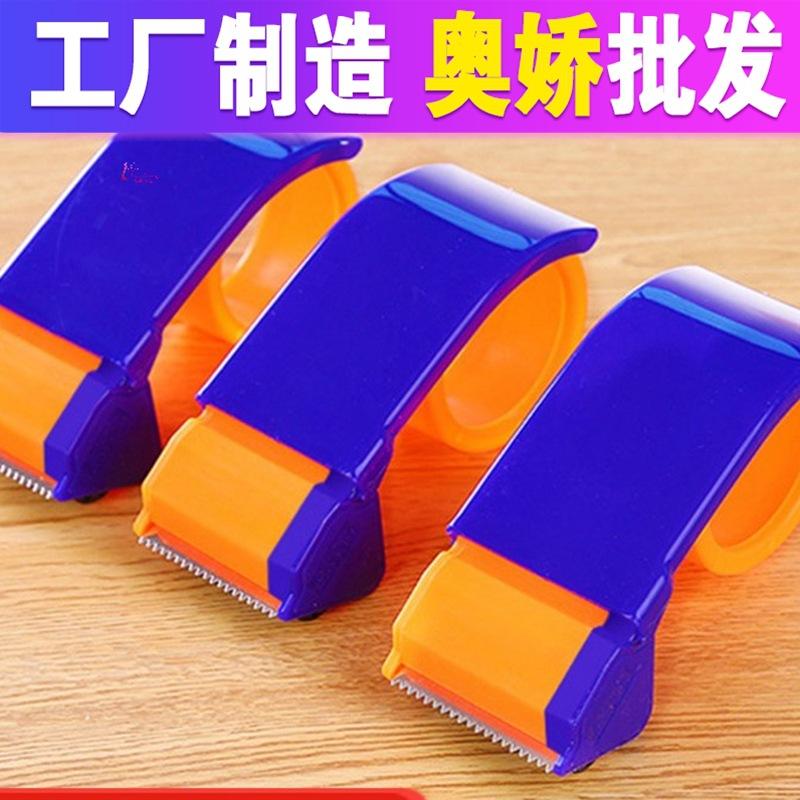 packing carton sealer transparent tape cutter wide tape splitter box sealing artifact cutter large size tape dispenser