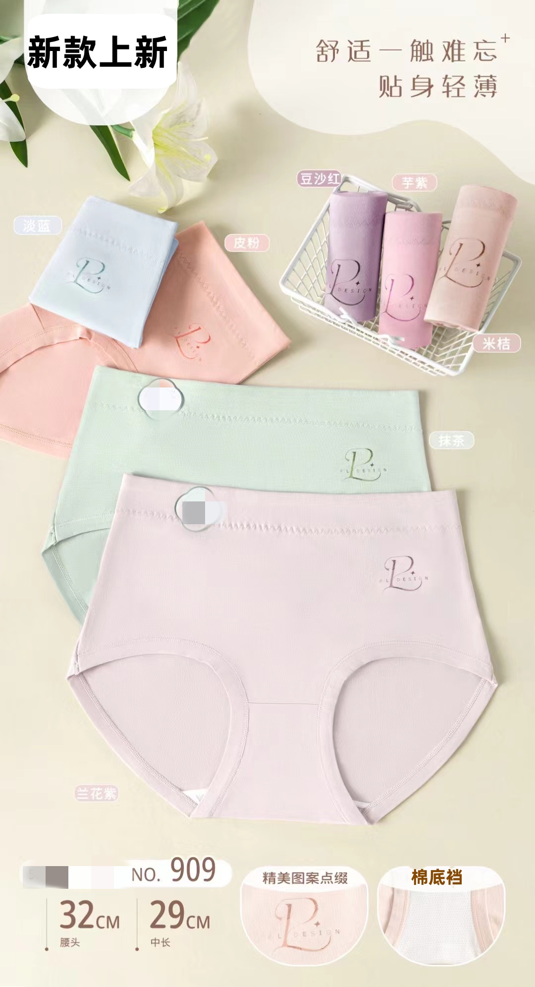 内裤/内裤女士高腰舒适/女士內裤/女士内裤/女士平角中腰产品图