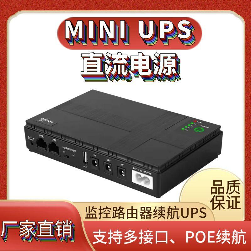 uninterruptible power supply dc standby power supply mini ups router optical modem built-in adapter full figure