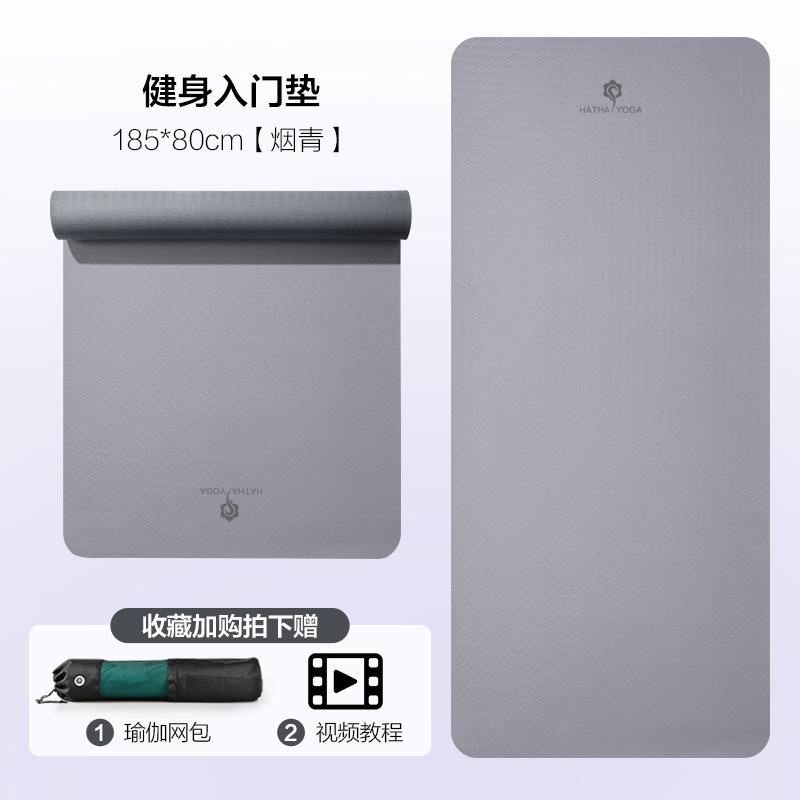 Haitai Yoga Mat Genuine Tpe6mm Yoga Mat Non-Slip Gymnastic Mat 80cm Widened and Lengthened Medium Line Get Mesh Bag Free Specification drawing