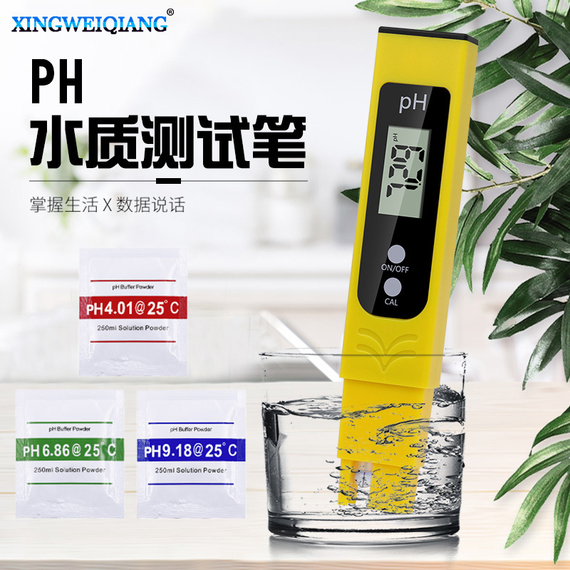 PH黄色测试笔塑盒装 高效灵敏球泡 0-60℃自动补温 水质检测工具