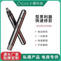 2023 new electric nose hair trimmer shaver 2-in-1 mini shaving ear and nose hair hair trimming hair remover