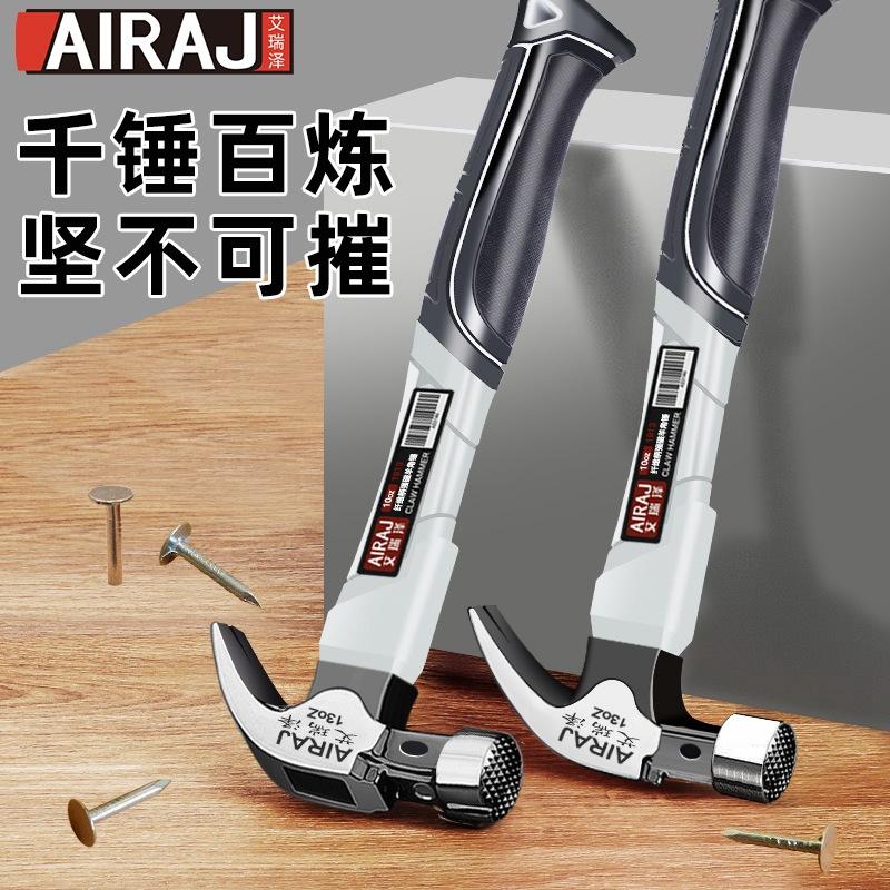 arrizo nail hammer hammer hammer stainless steel hammer woodworking household claw hammer multi-functional claw hammer sub-tools