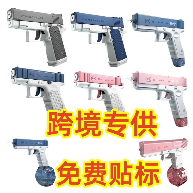 cross-border continuous hair mini glock water gun automatic rebore water spray ultra-long range water pistol children playing with water toys