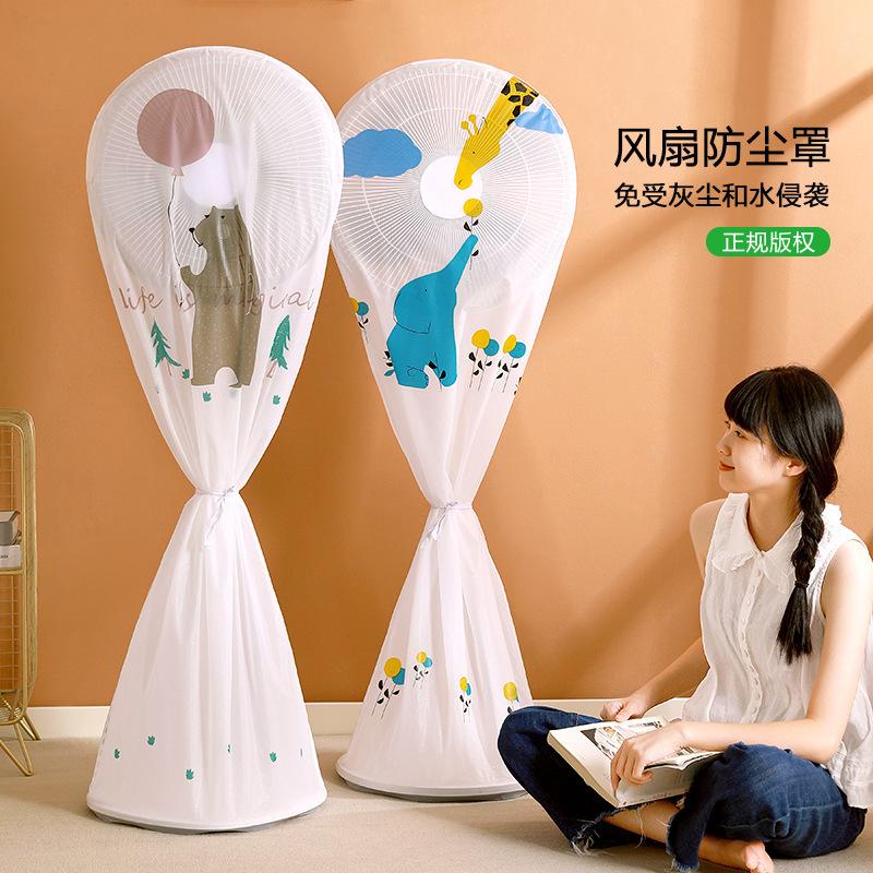 zipper fully-wrapped fan cover household appliances floor electric fan cover dustproof anti-gray three-dimensional storage cover