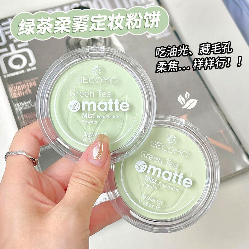 gecomo green tea finishing powder soft mist matte loose powder loose powder long-lasting patch concealer waterproof brightening repair makeup