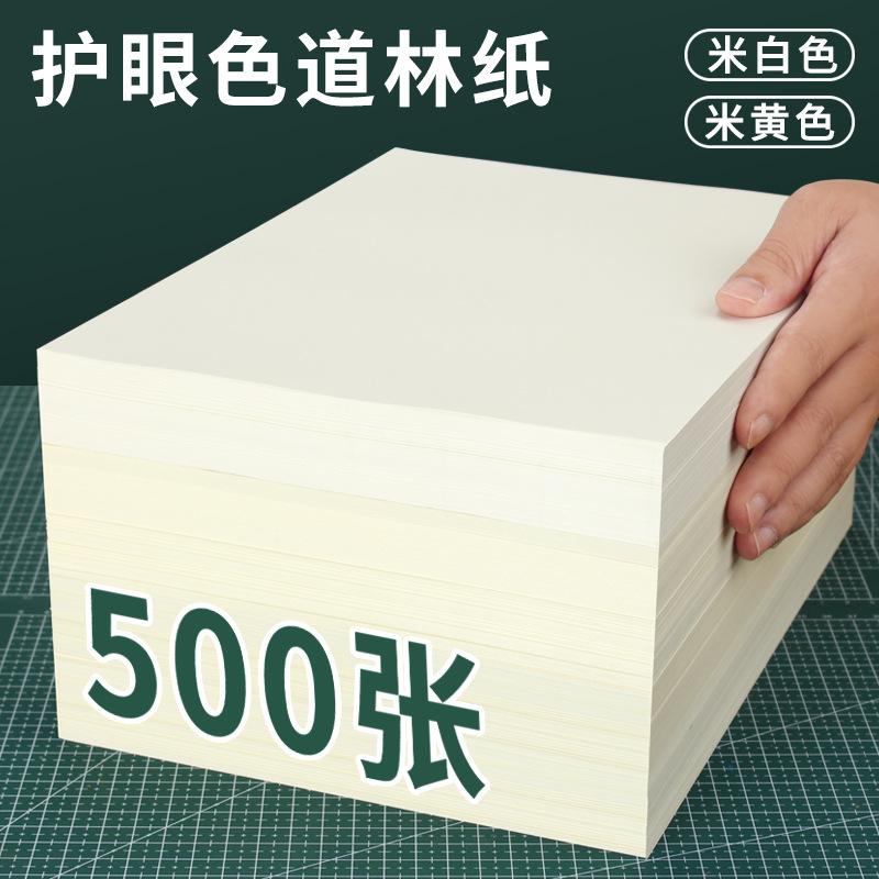 wood-free paper a4 paper 100g thickened 80g double gummed paper 120g offset paper eye protection a4 printing paper 100 sheets a3 copy