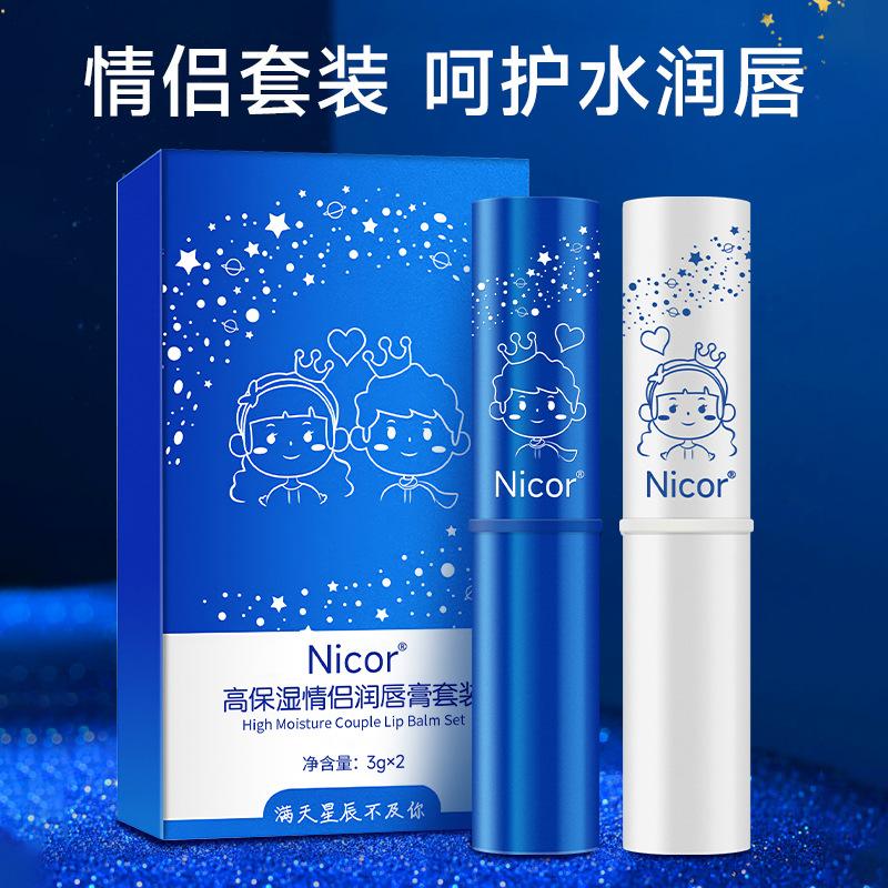 nicor couple lip balm nourishing moisturizing hydrating men's chapstick women's temperature change lip balm gift box
