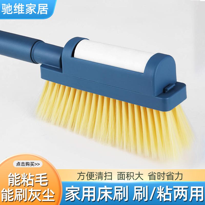 Household Bed Cleaning Brush Household Clothing Dusting Brush Multi-Purpose Soft Brush One-Thing Dual-Purpose Roller Lent Remover Specification drawing