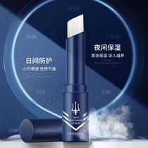 internet celebrity xiantian men's squalane lipstick lip care moisturizing lip balm one piece dropshipping