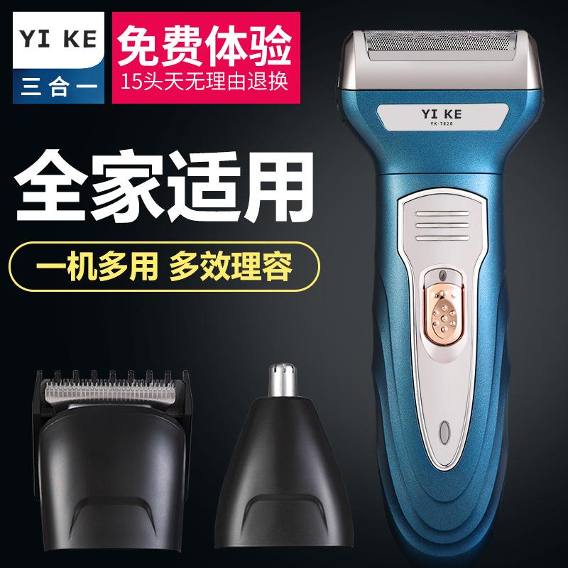 Yike 7620 Rechargeable Fully Washable Shaver Three-in-One Nose Hair Trimmer Chargable Barber Scissors Shaver details Picture