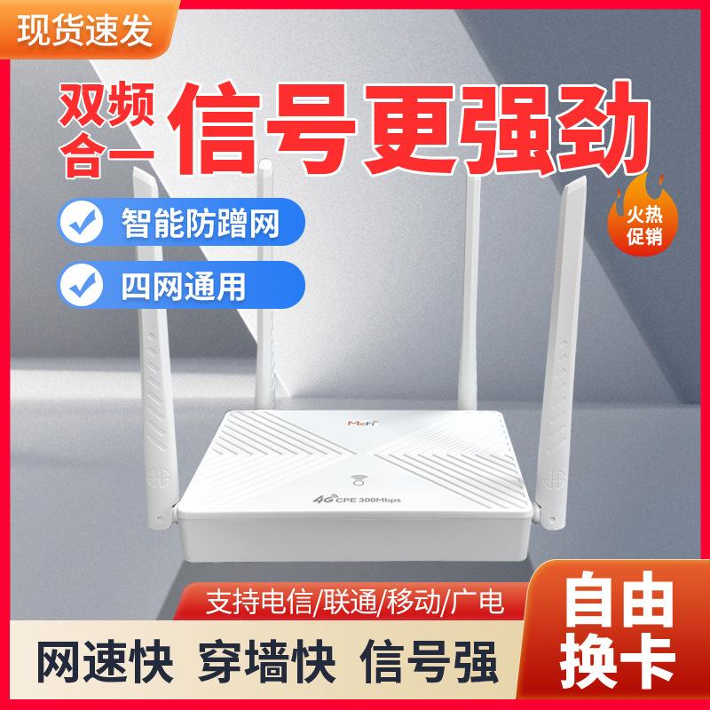 4g dual-frequency gigabit wifi6 wireless card router home high-speed whole house coverage high-speed 4g wall-through king cpe Specification drawing