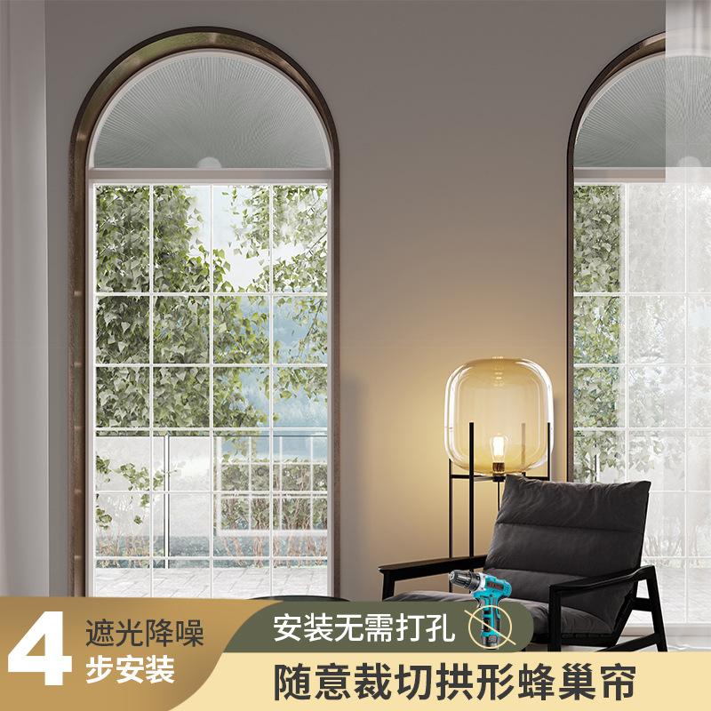 hole-free circular arc window honeycomb curtain pleated blinds semicircle simple honeycomb curtain shading insulated pleated curtain