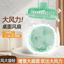 usb rechargeable fan desktop fan portable small fan desk lamp student dormitory mini wall-mounted electric fan