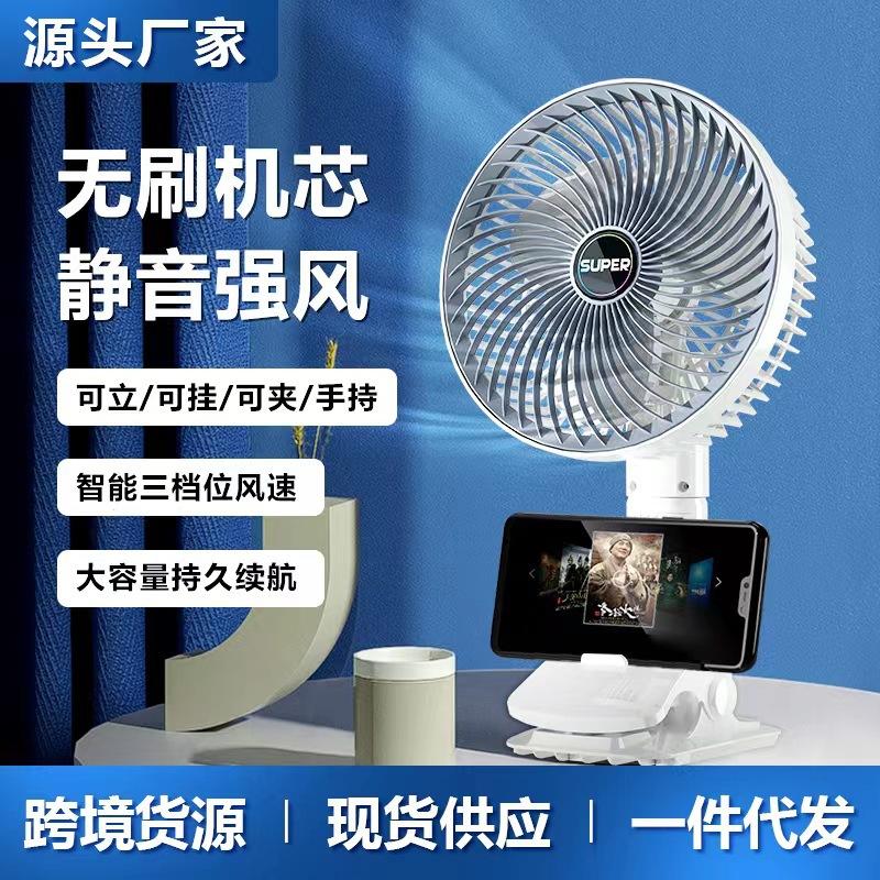 usb rechargeable small fan wall-mounted small mini handheld clip electric fan home dormitory desktop fan cross-border