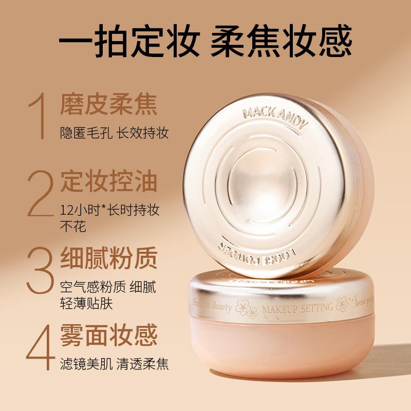 maco andy water spin beauty finishing loose powder soft focus concealer invisible pore waterproof sweat-proof smear-proof makeup face powder details Picture