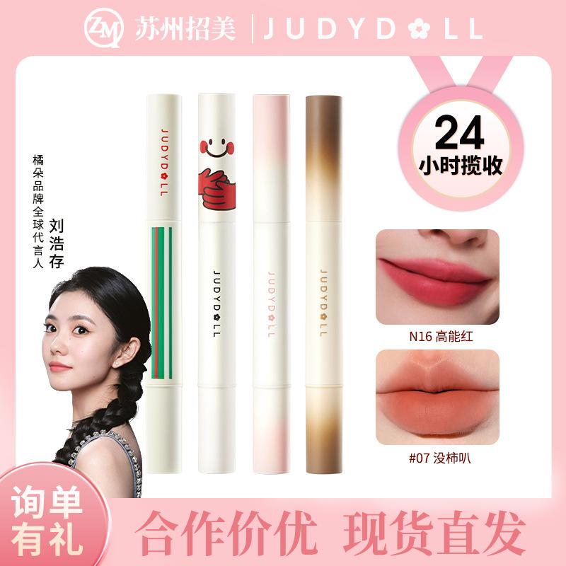 liu haocun same style judydoll judydoll sports series lip cream foundation air cushion lip balm matte lip gloss white lipstick